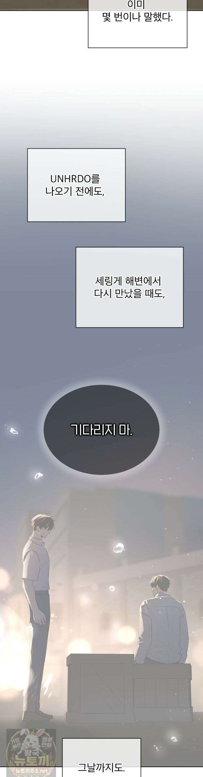 패션(PASSION) 135화 33