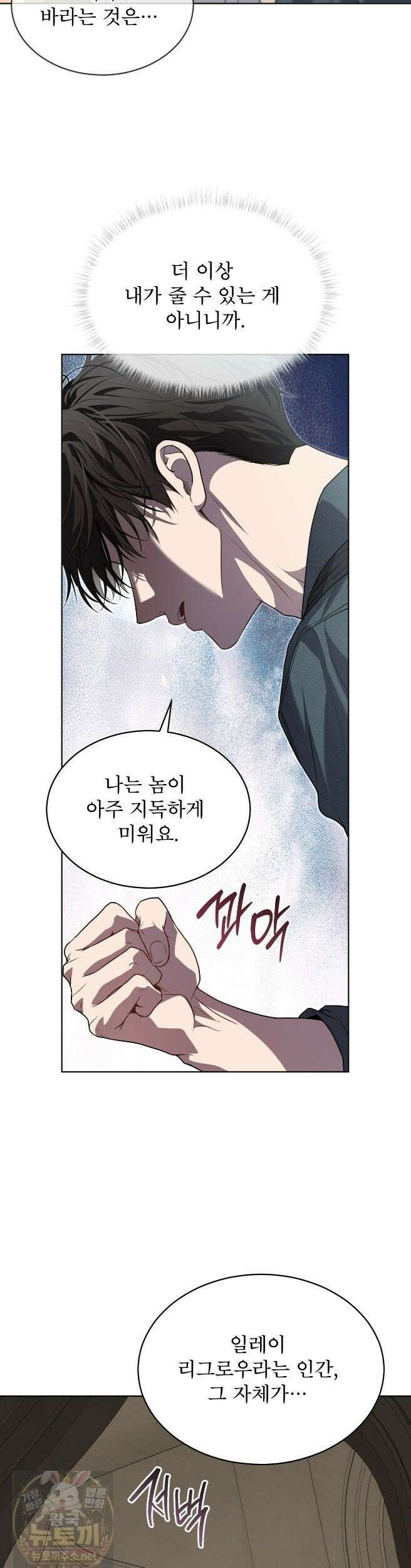 패션(PASSION) 135화 35