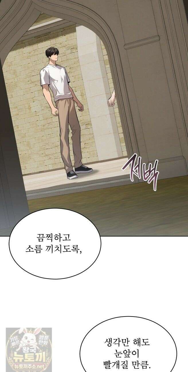 패션(PASSION) 135화 36