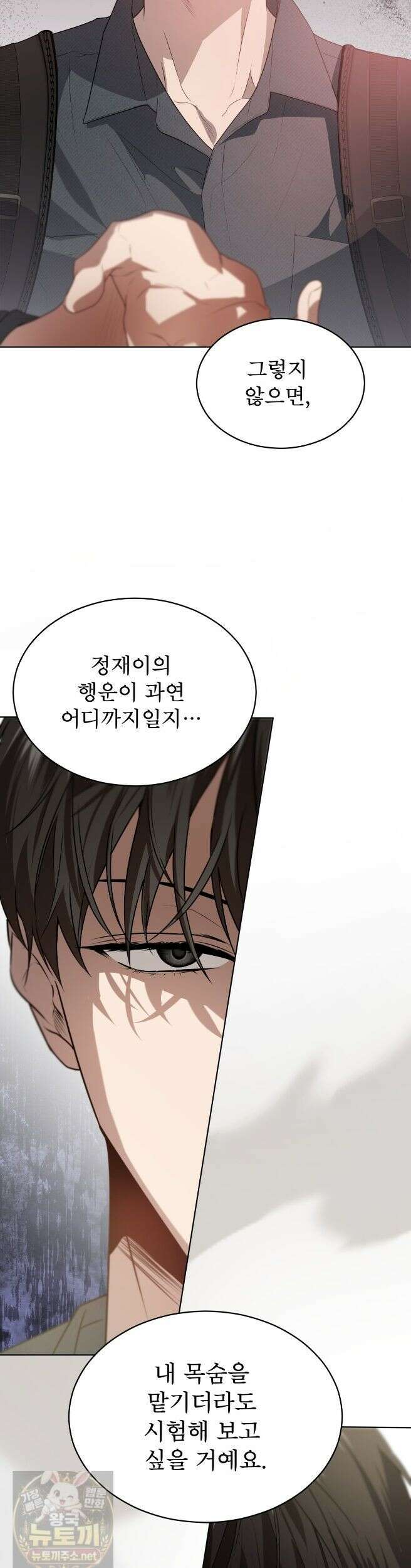 패션(PASSION) 135화 39