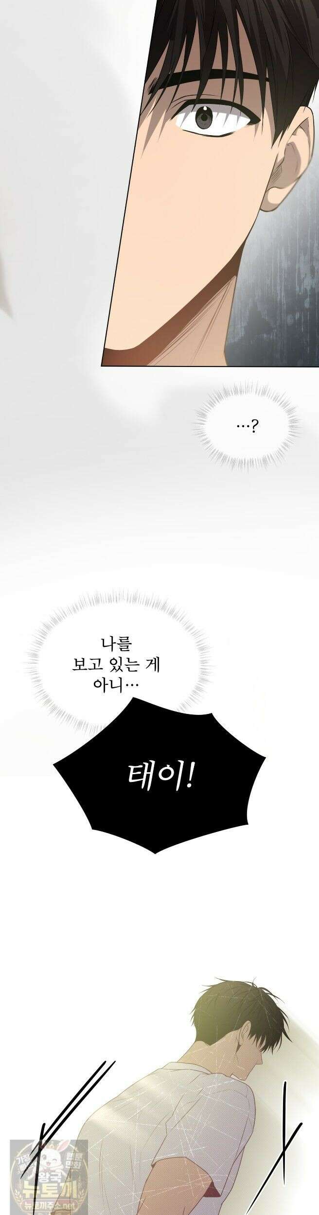 패션(PASSION) 135화 40