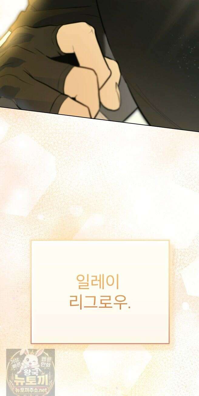 패션(PASSION) 135화 48