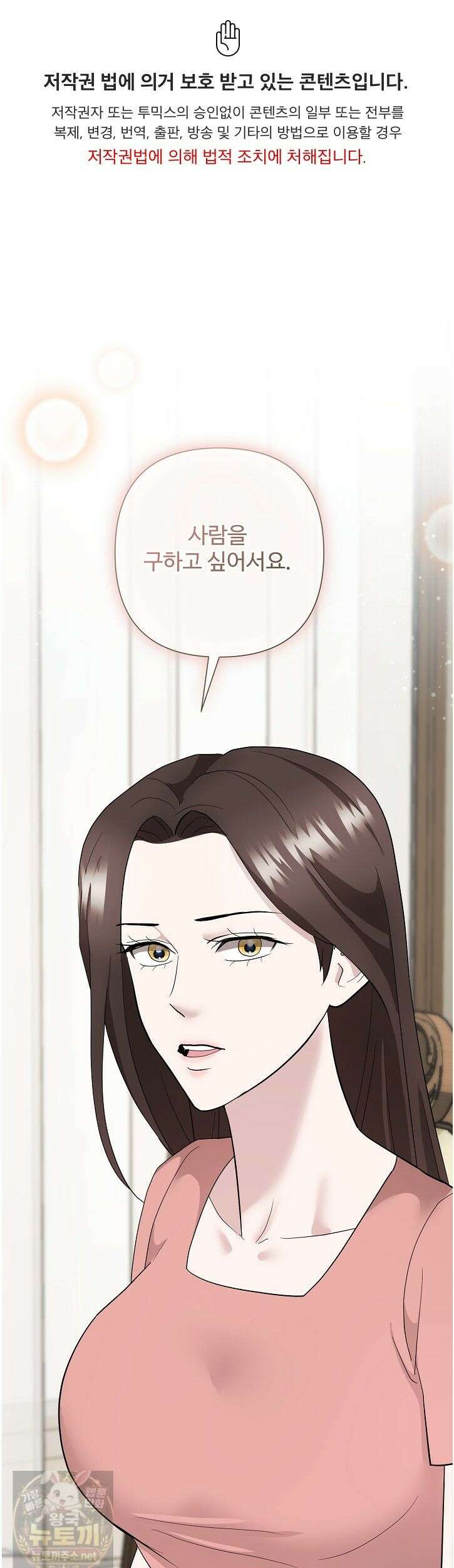 전소 5화 1