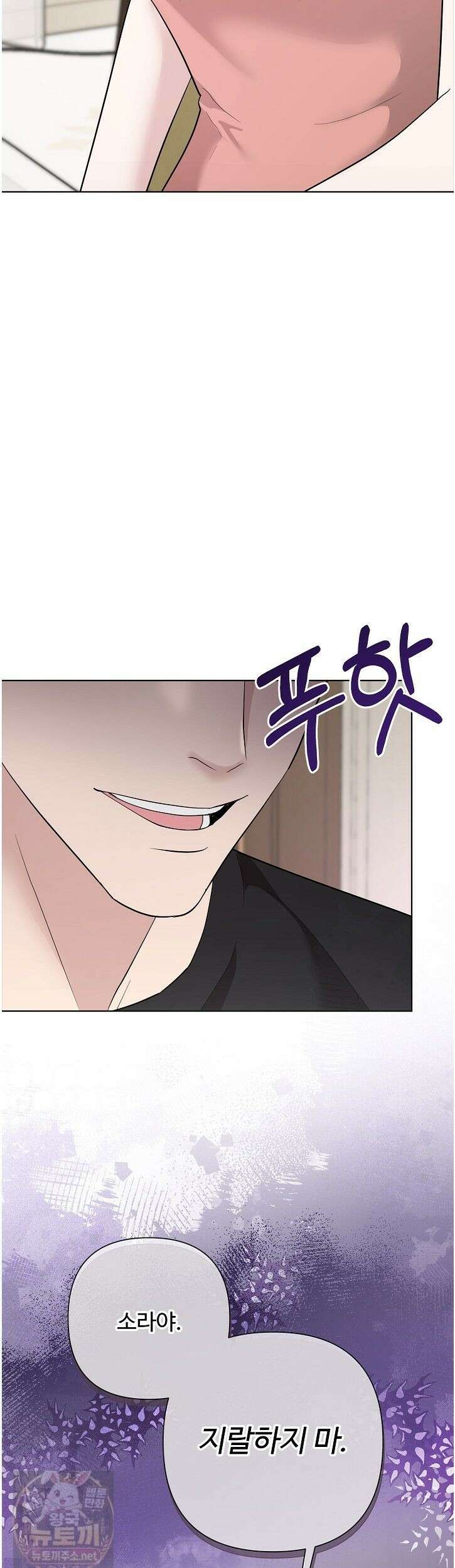 전소 5화 2