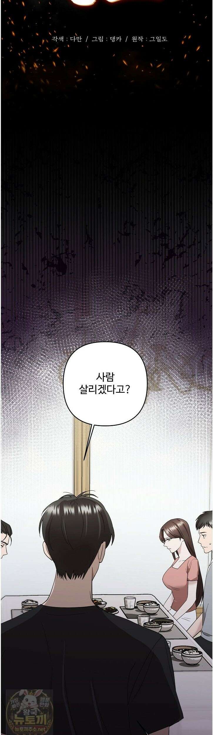 전소 5화 4