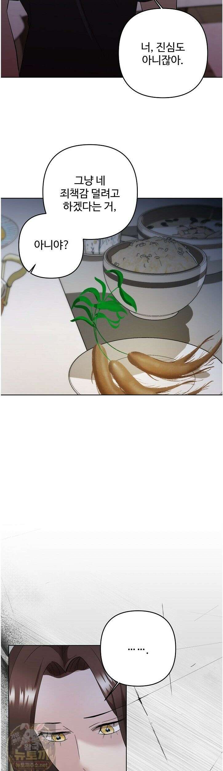 전소 5화 5