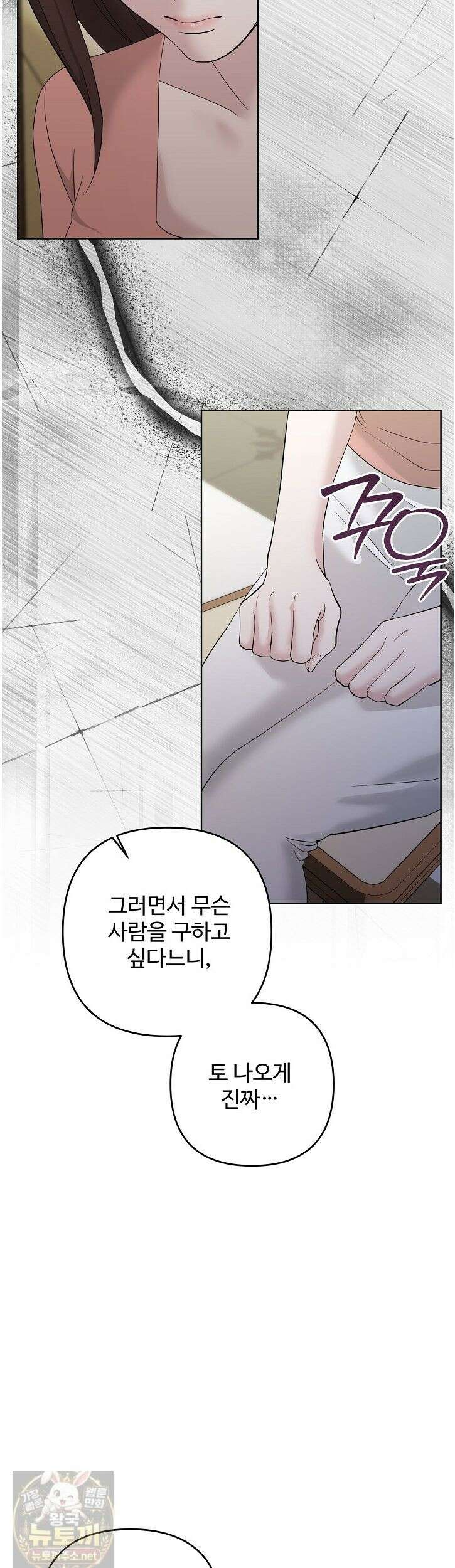 전소 5화 6