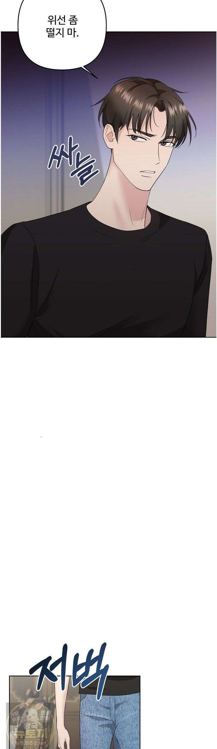 전소 5화 7