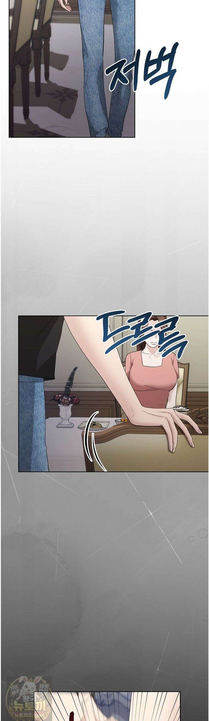 전소 5화 8