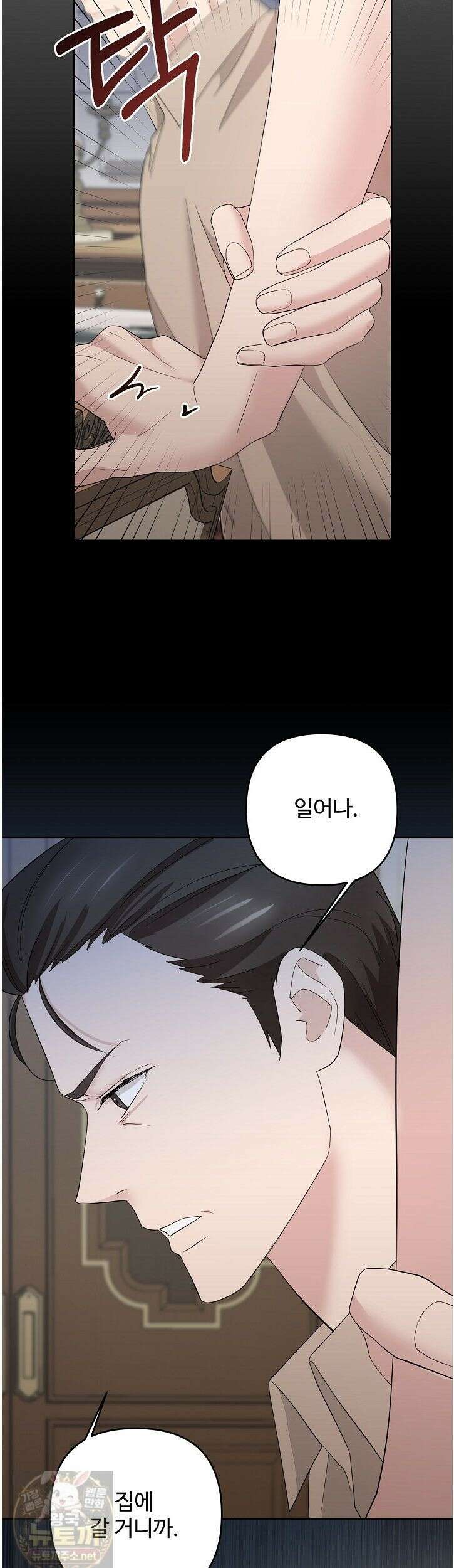 전소 5화 9