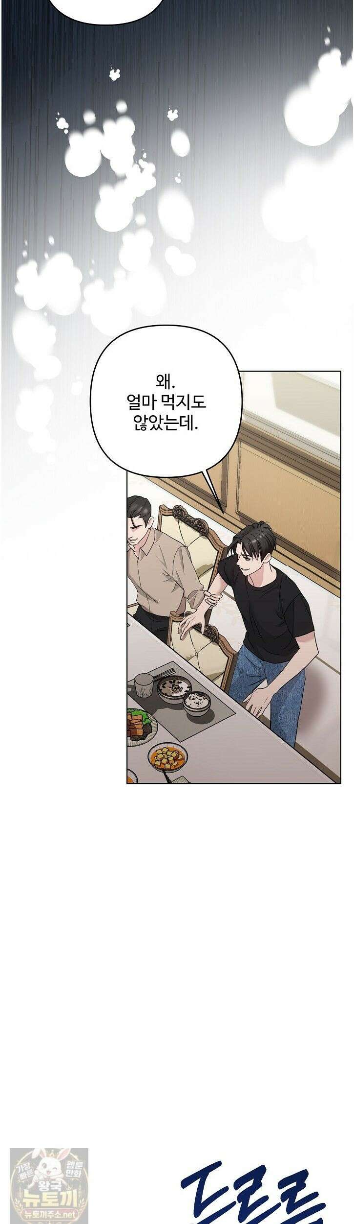전소 5화 10