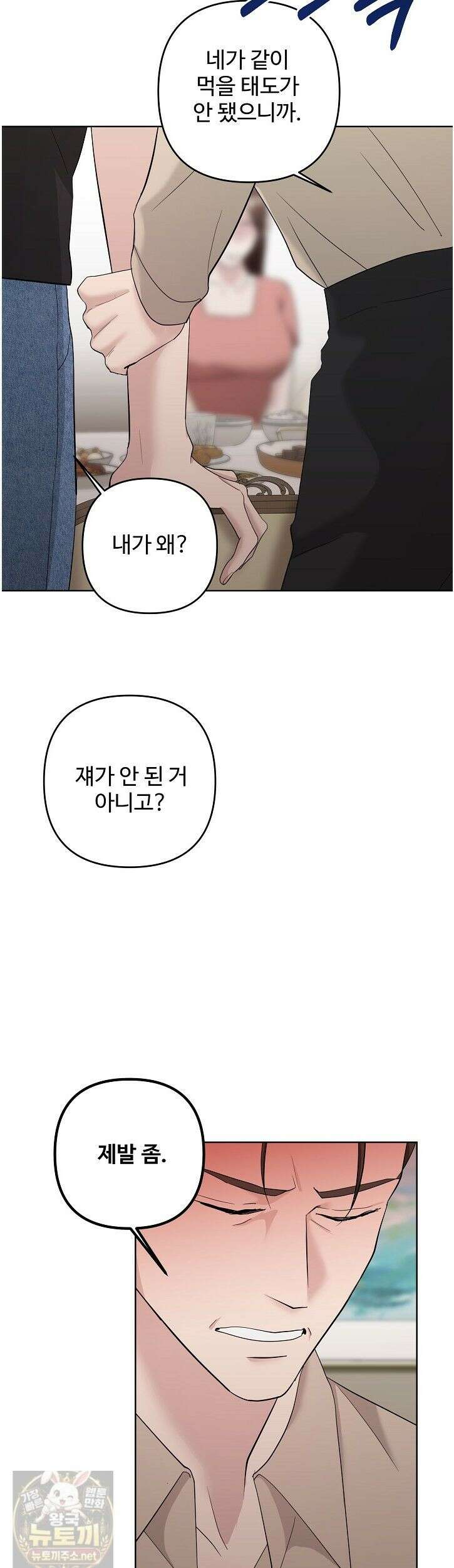 전소 5화 11