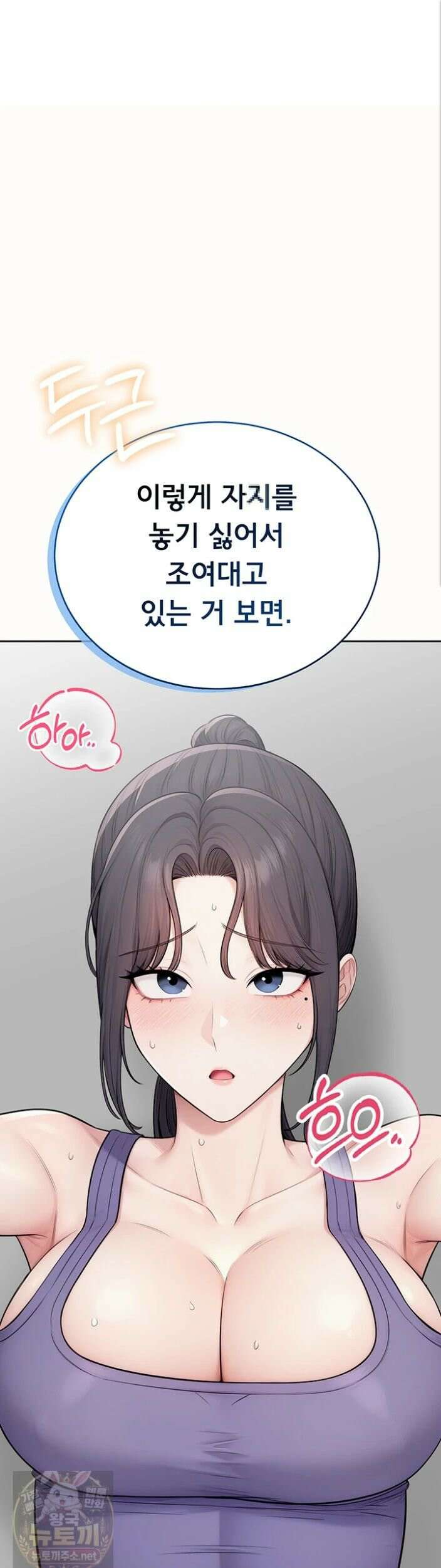 야한여자 39화 1