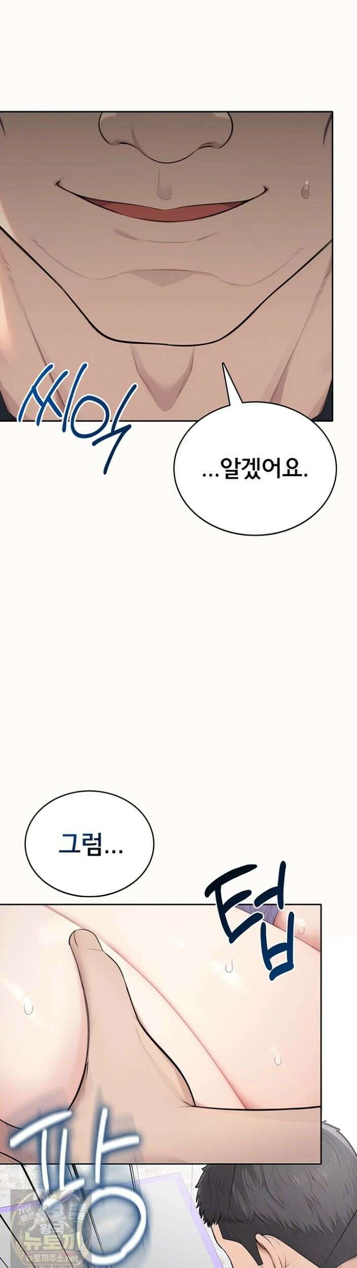 야한여자 39화 3
