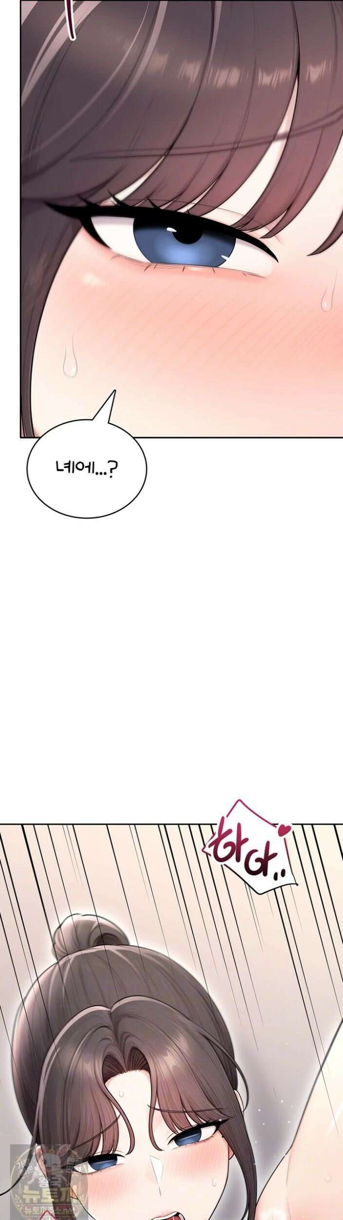 야한여자 39화 10