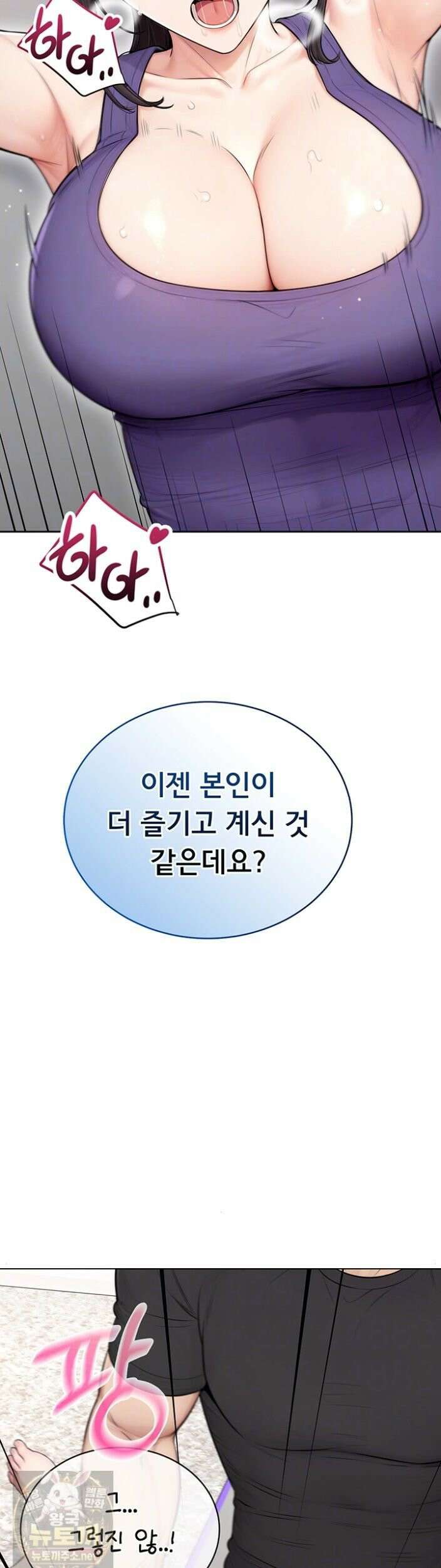 야한여자 39화 11