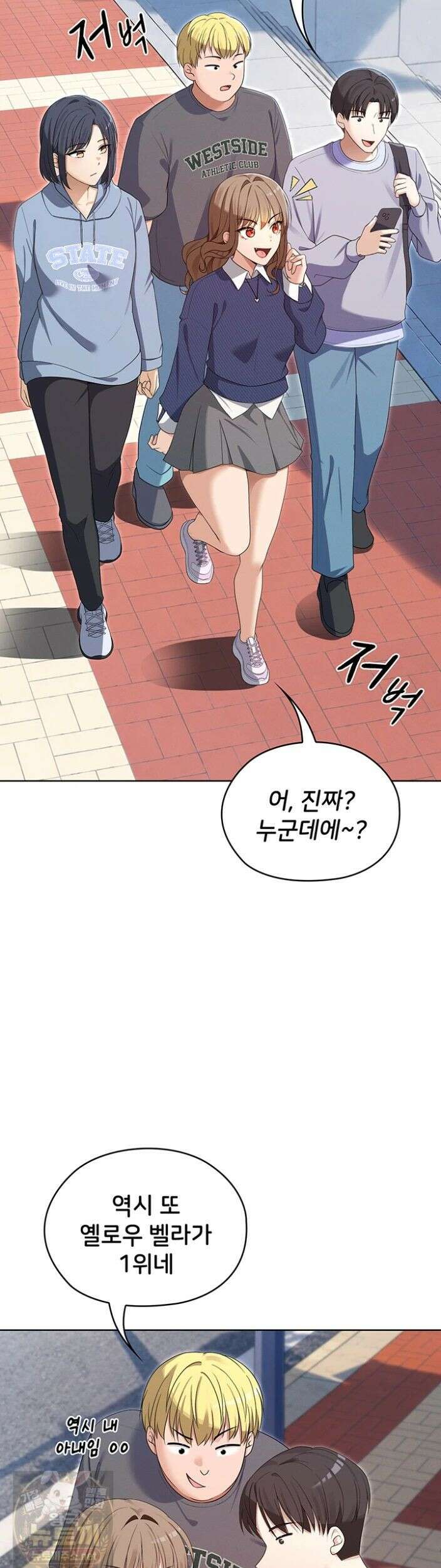 마법소녀 마누라 13화 2