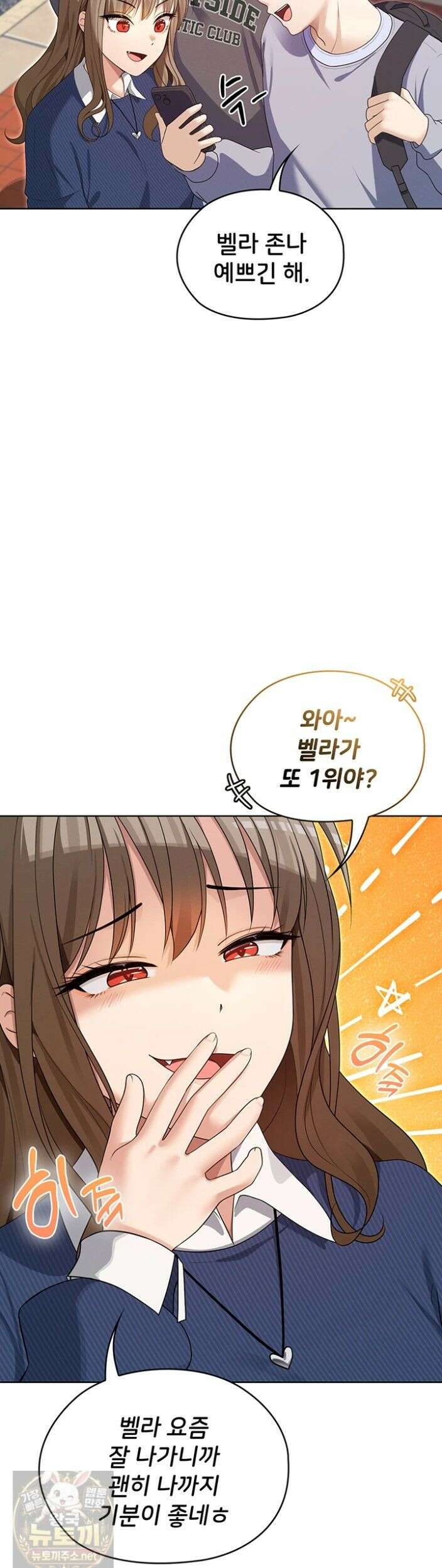 마법소녀 마누라 13화 3