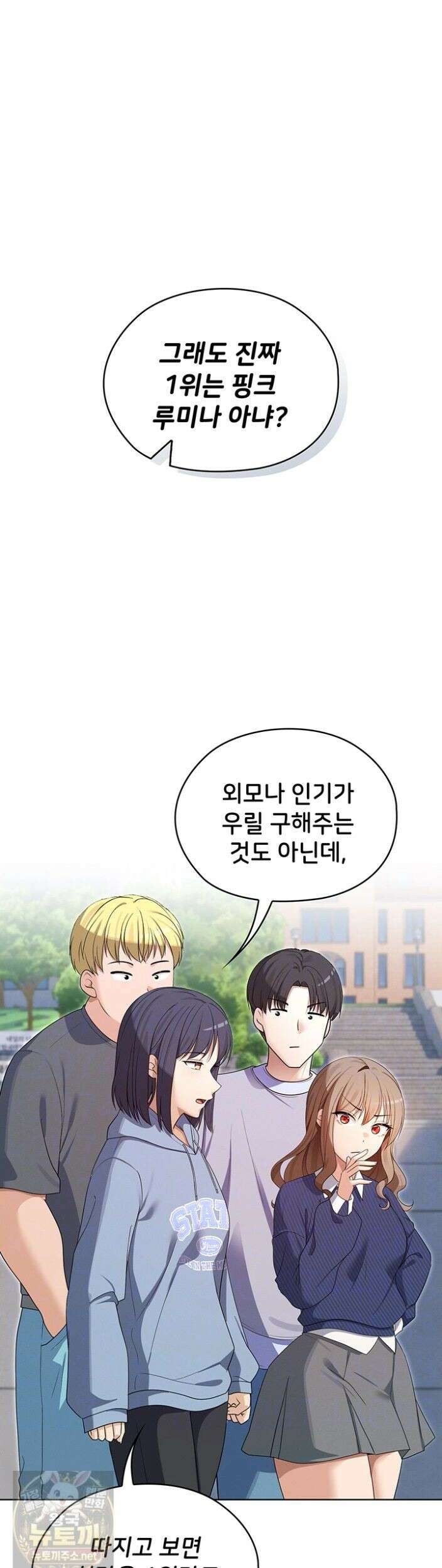마법소녀 마누라 13화 4