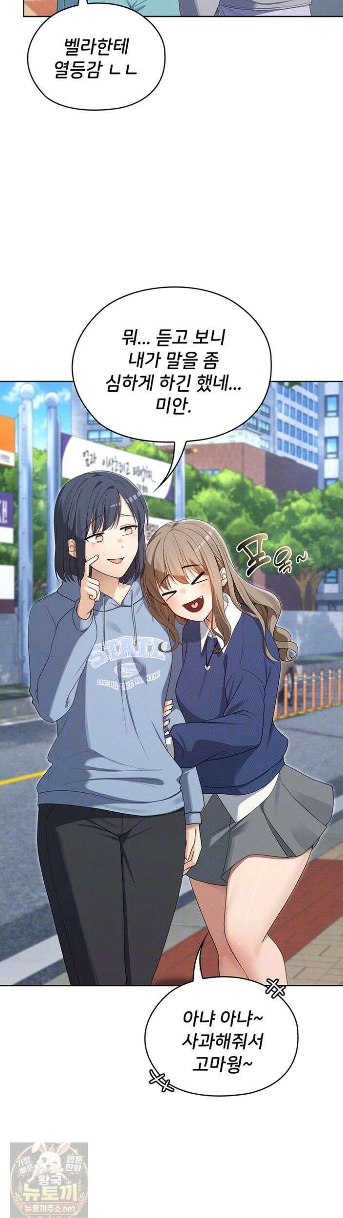 마법소녀 마누라 13화 7