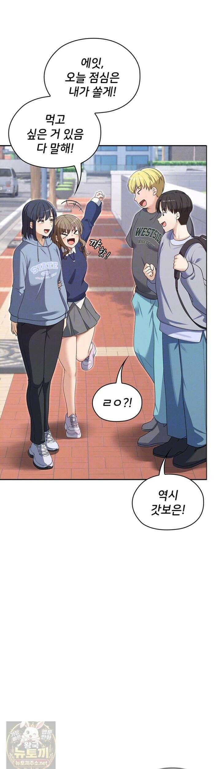 마법소녀 마누라 13화 8