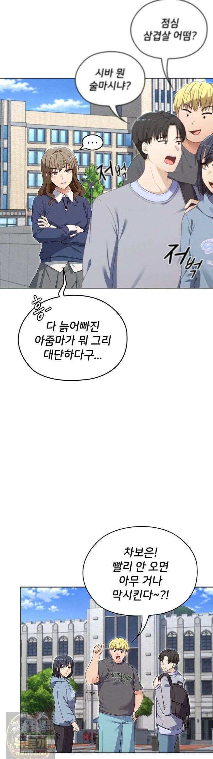 마법소녀 마누라 13화 9