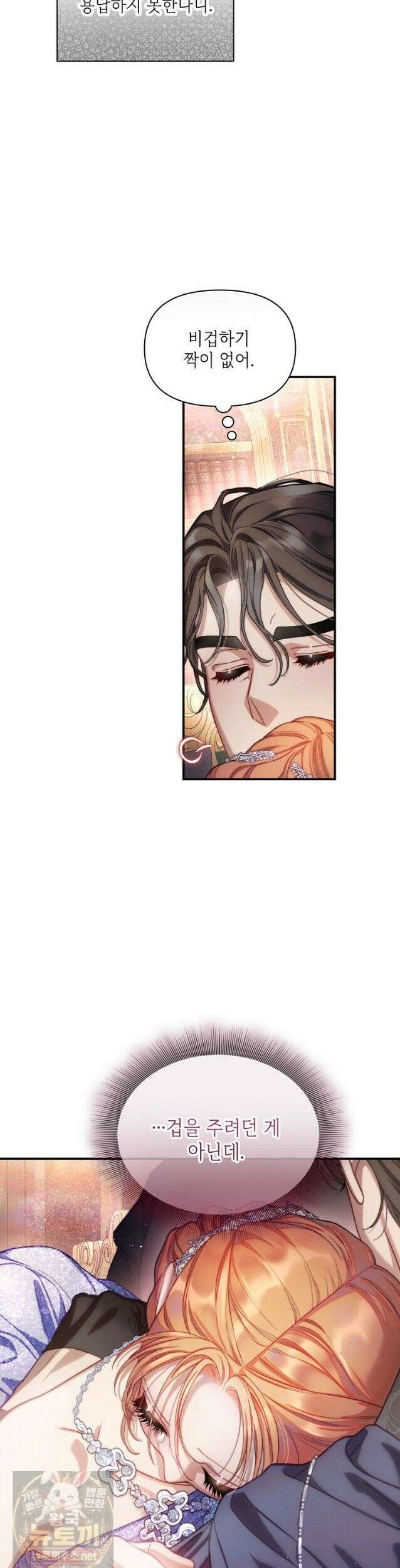 루시아 176화 4
