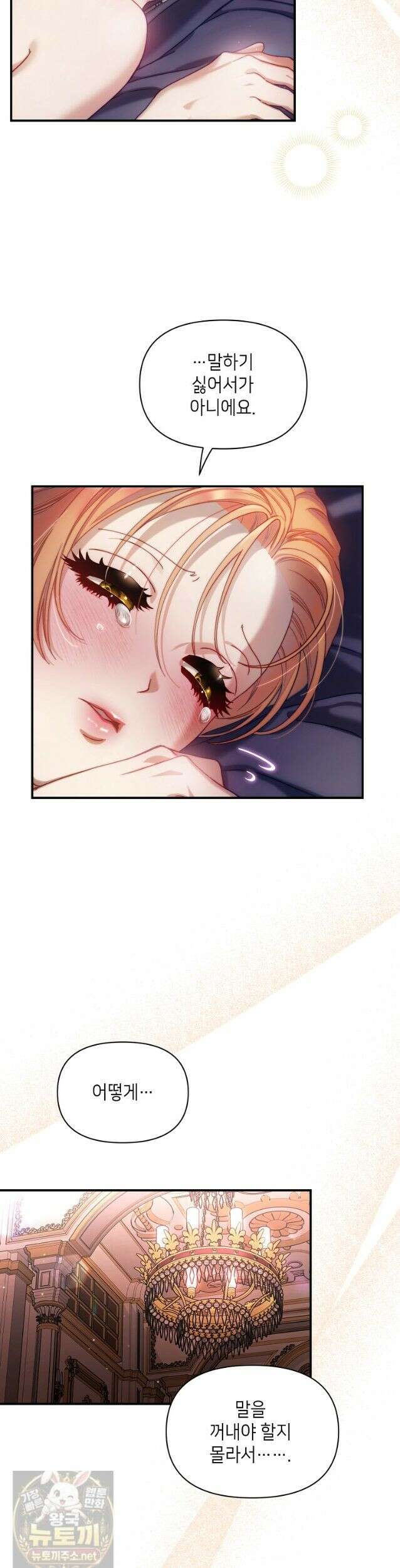 루시아 176화 6