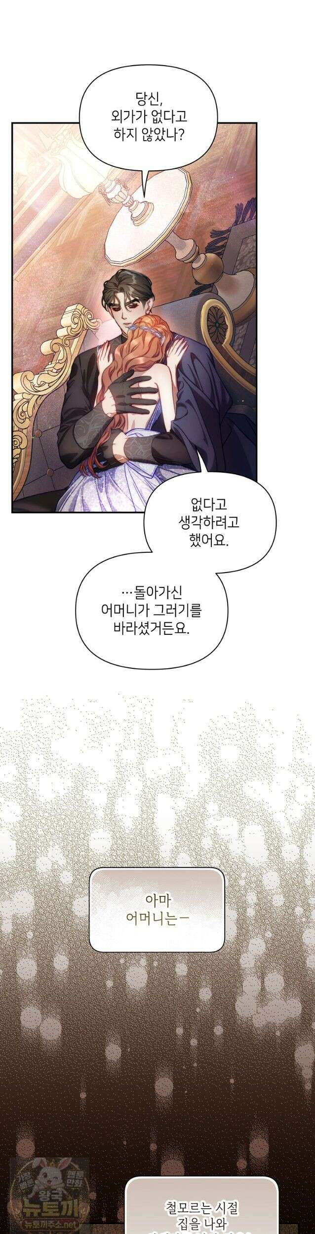 루시아 176화 9