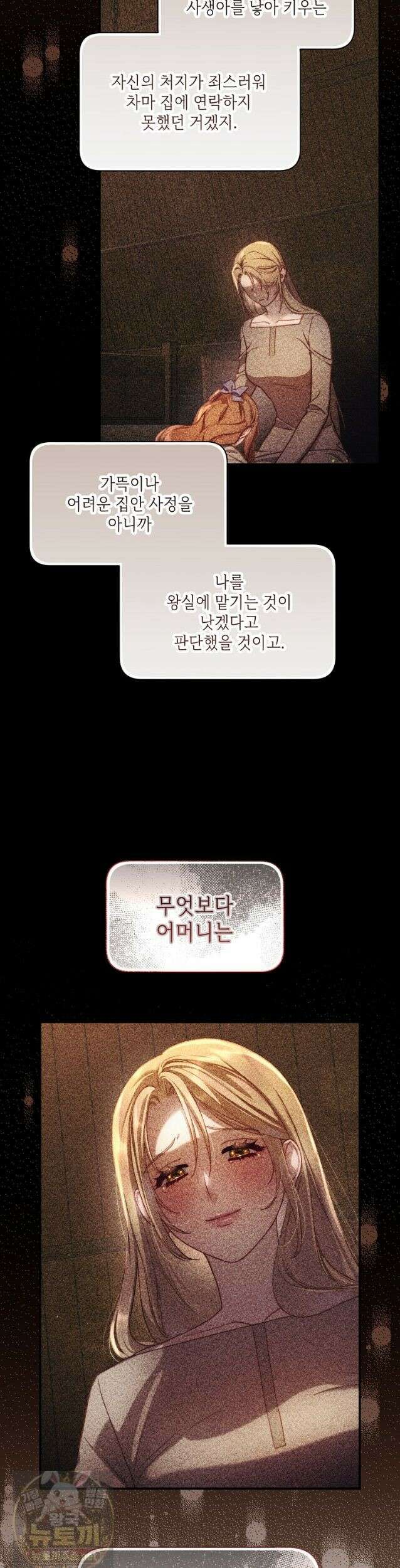 루시아 176화 10