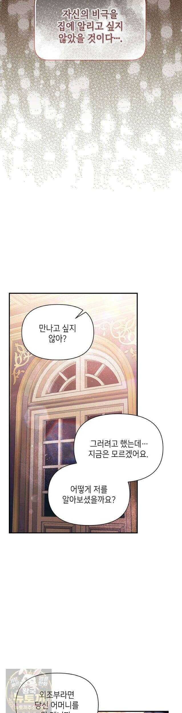 루시아 176화 11