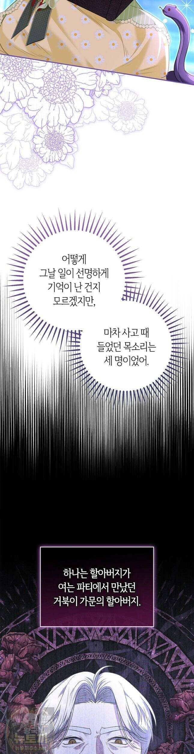 악당 삼촌이랑 살아요 42화 2
