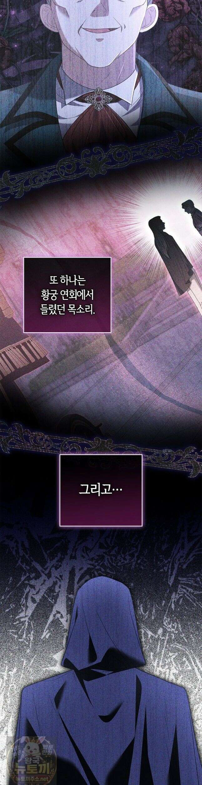 악당 삼촌이랑 살아요 42화 3