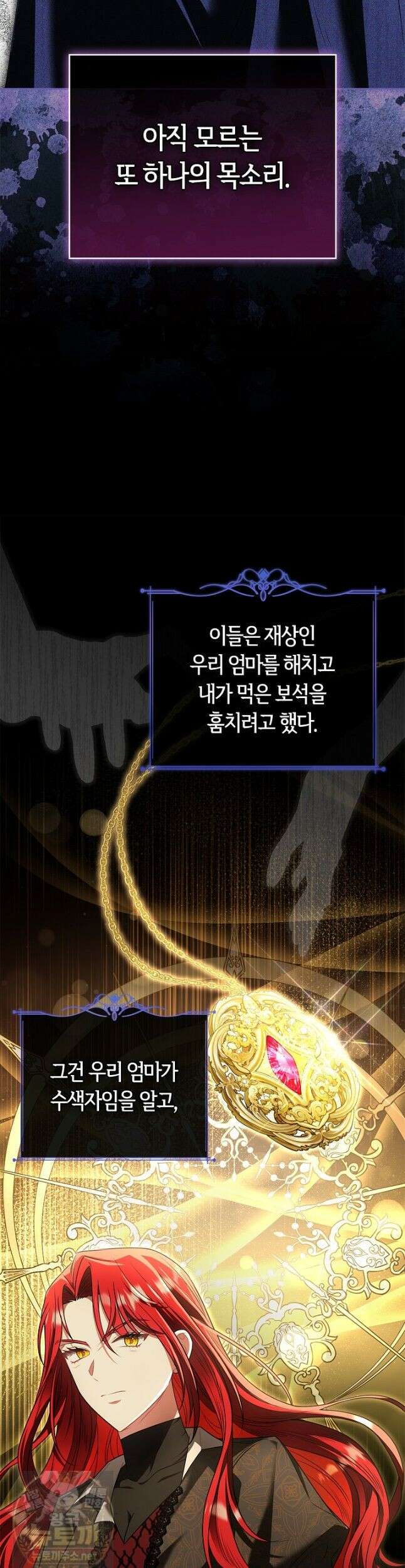 악당 삼촌이랑 살아요 42화 4