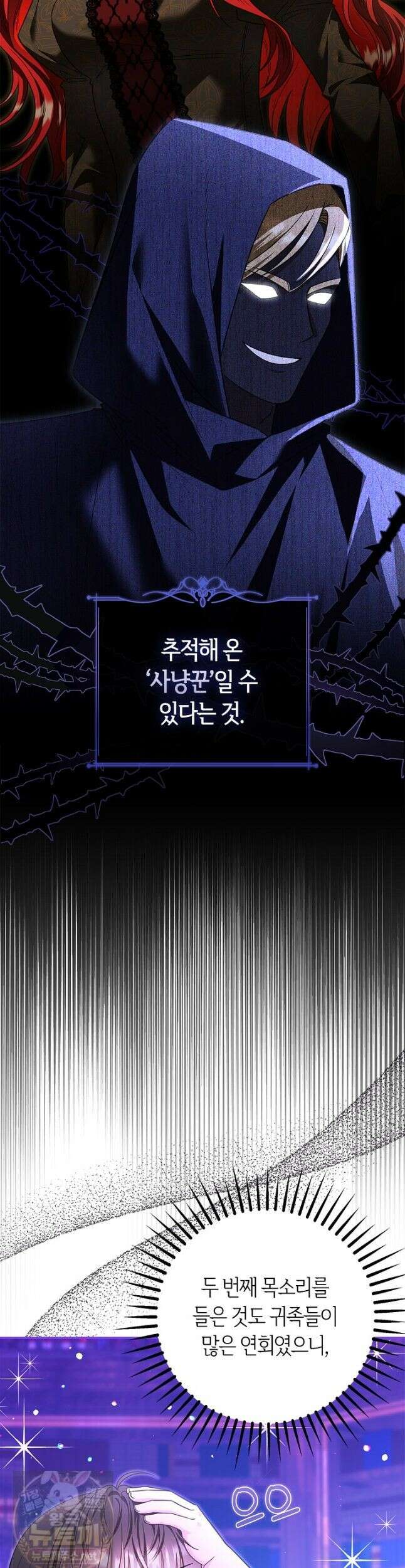 악당 삼촌이랑 살아요 42화 5