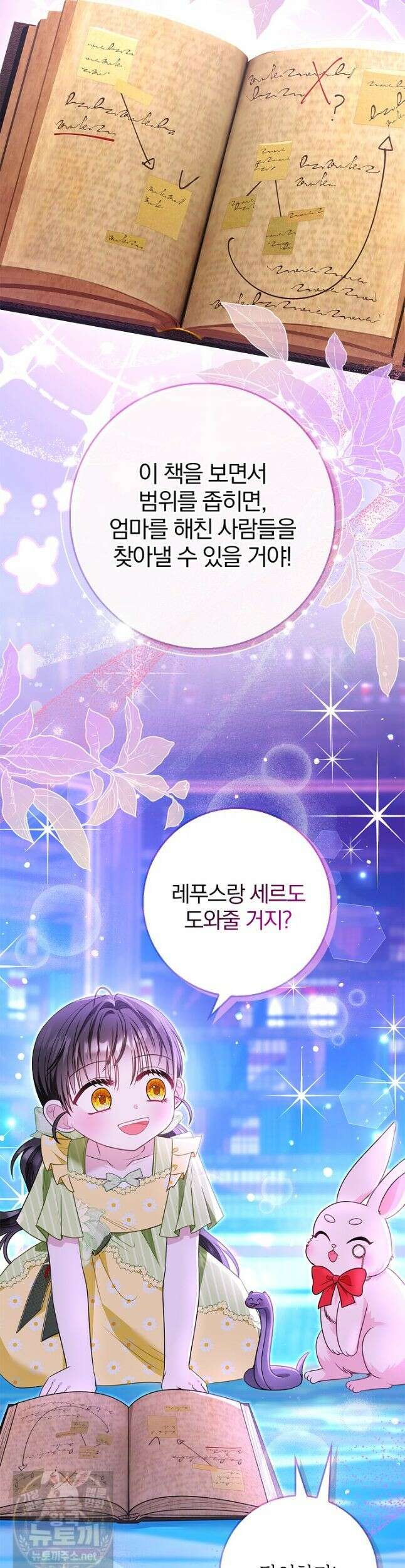 악당 삼촌이랑 살아요 42화 8