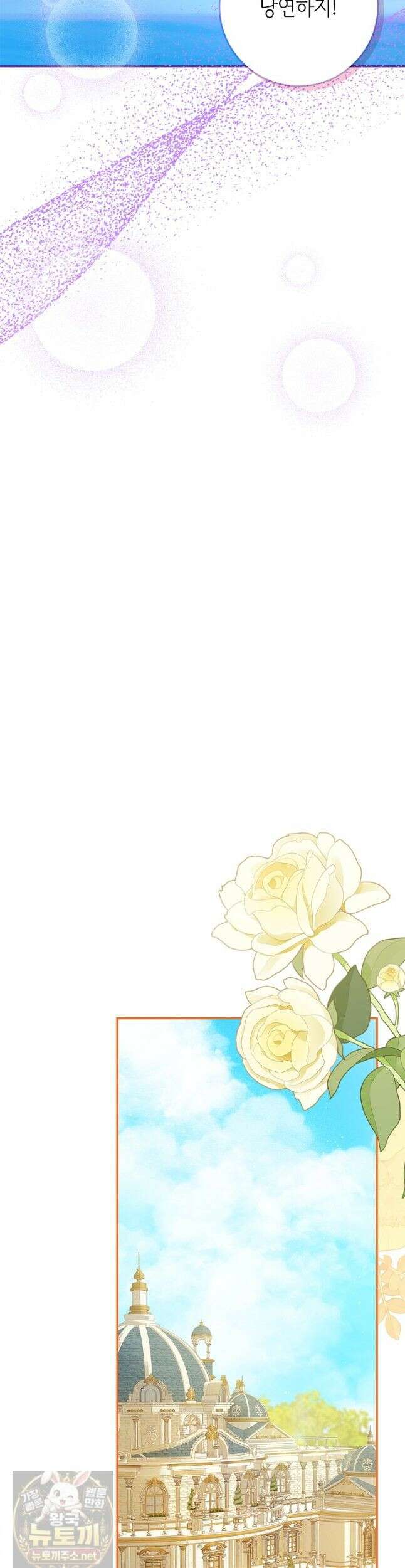 악당 삼촌이랑 살아요 42화 9