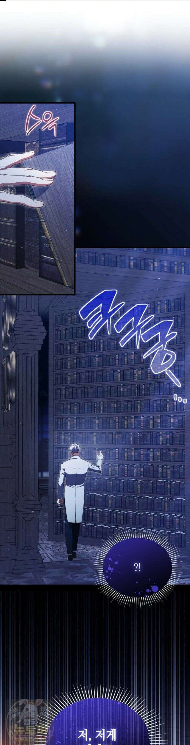 병약한 남주를 꼬셔버렸다 120화 1