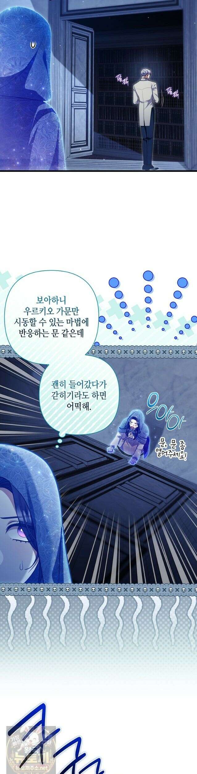 병약한 남주를 꼬셔버렸다 120화 9
