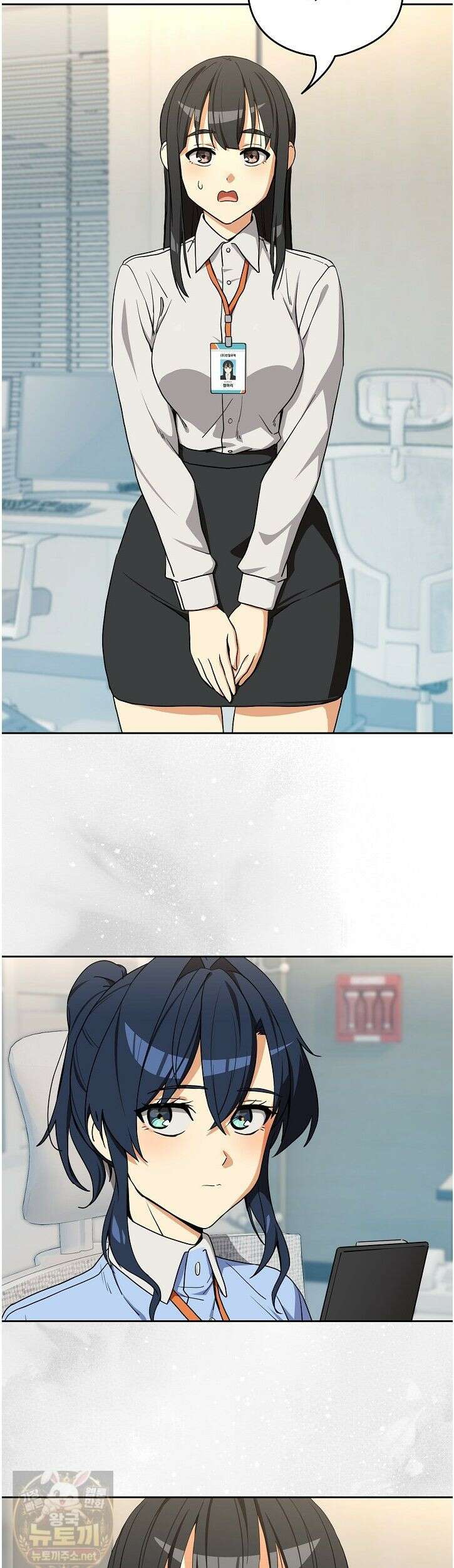 퇴근 후 연애사정 135화 완결 3