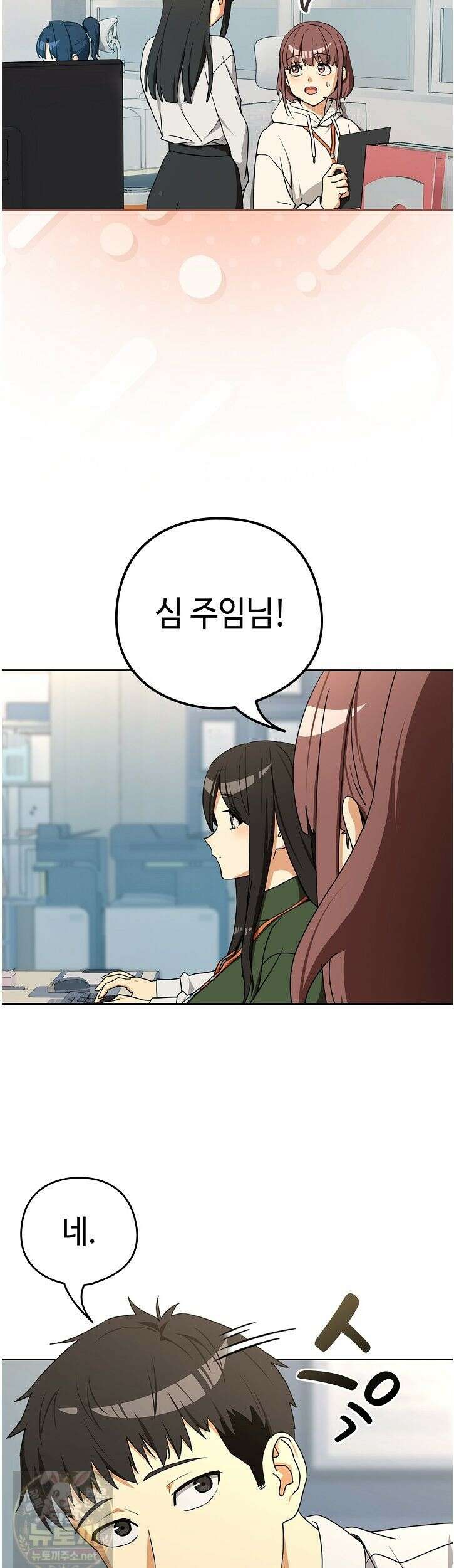 퇴근 후 연애사정 135화 완결 6