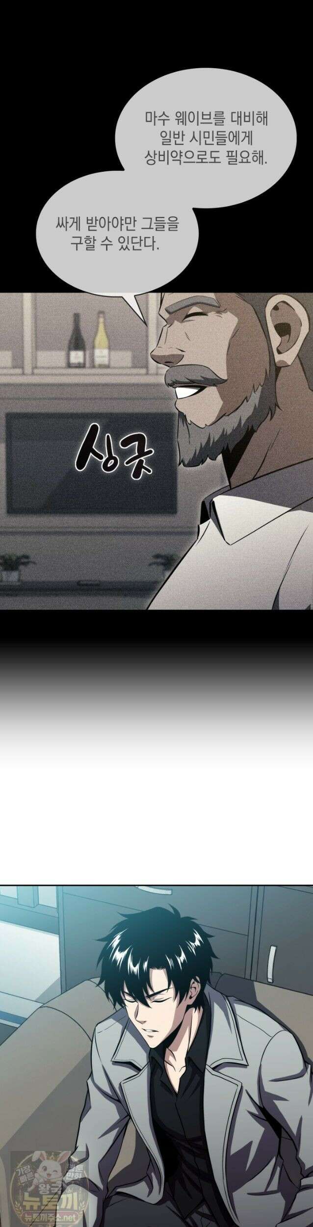 제약회사 회장님은 절대독마 23화 8