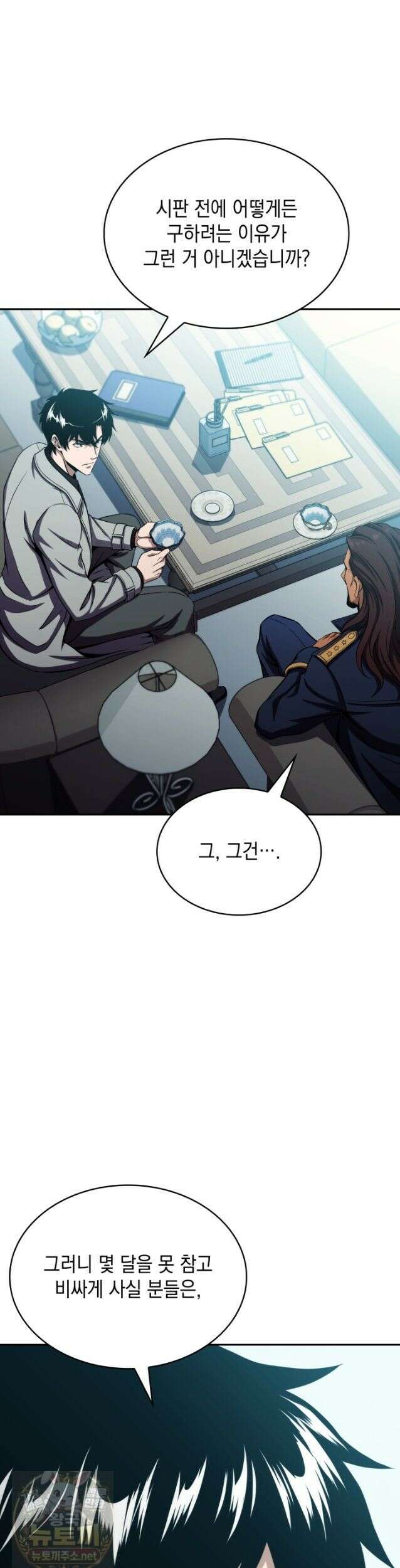 제약회사 회장님은 절대독마 23화 10