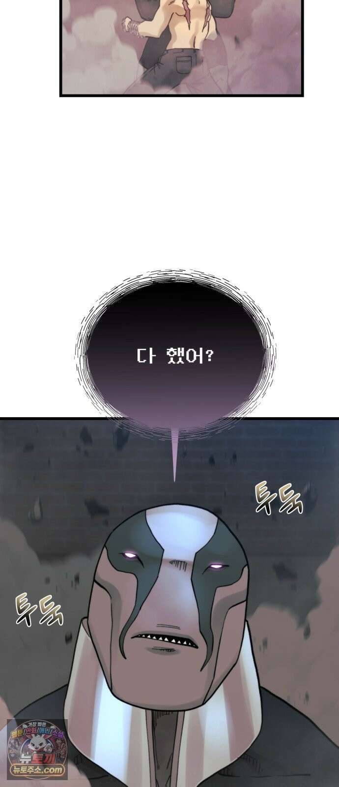 저승침공 24화 17