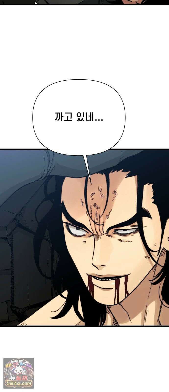 저승침공 24화 26