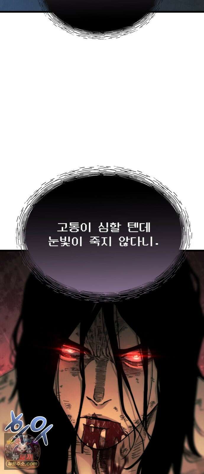 저승침공 24화 39