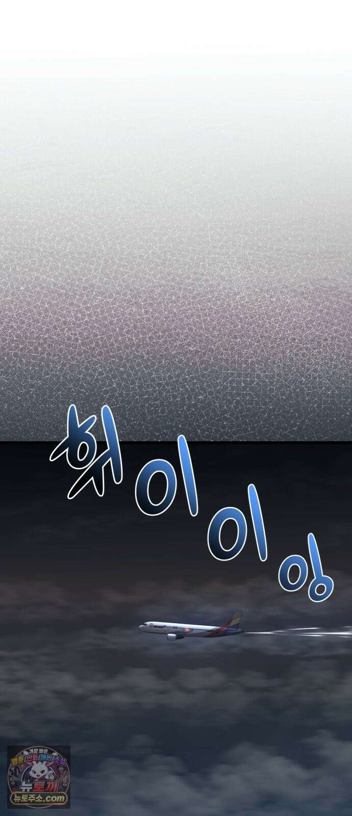 저승침공 24화 42
