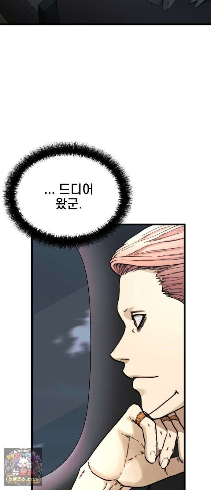 저승침공 24화 44