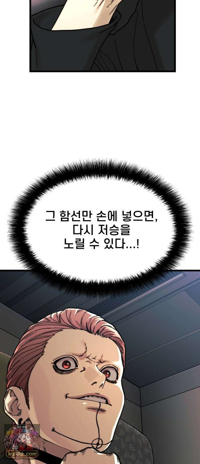 저승침공 24화 45