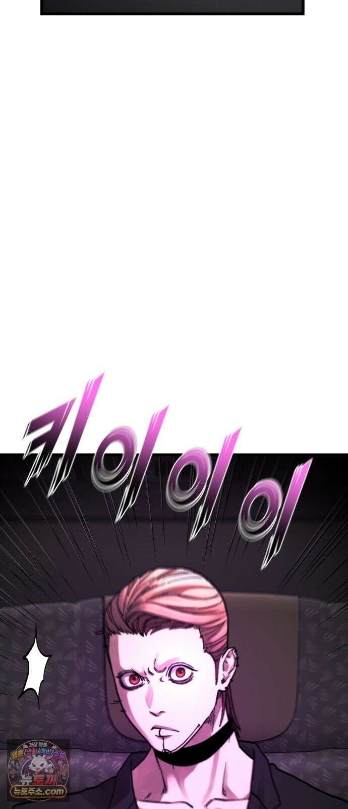 저승침공 24화 48